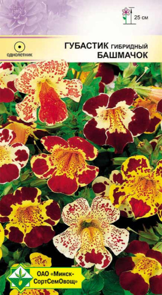 Губастик гибридный Башмачок 0,1г.
