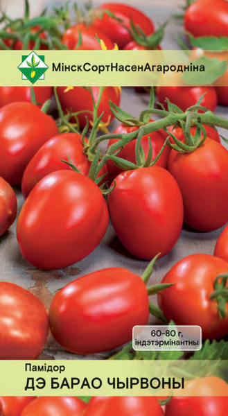 Томат Де Барао красный 15 шт