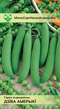 Горох Чудо Америки овощной 10 г