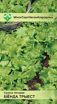 Салат Бионда Триест листовой 1 г