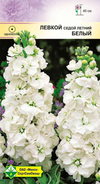 Левкой седой Белый 0,15 г