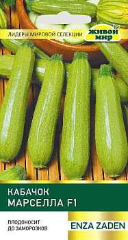 Кабачок Марселла F1 (Enza Zaden) 4шт