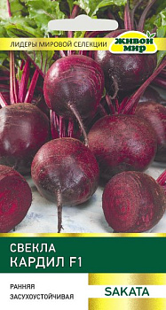 Свекла Кардил F1 100шт.
