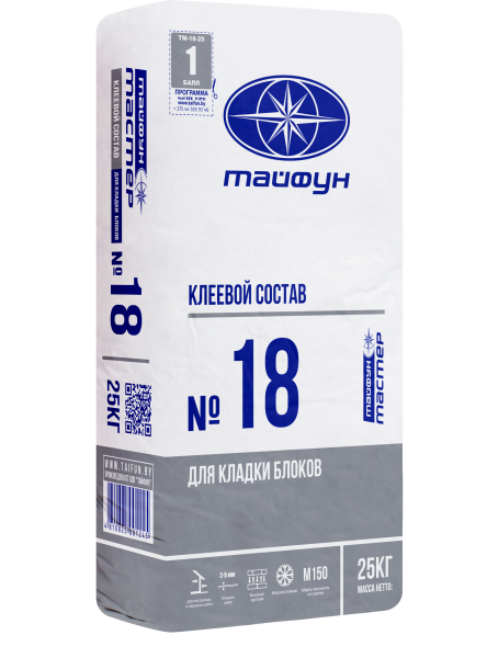 Тайфун Мастер №18 клеевой состав для укладки блоков в меш.25кг