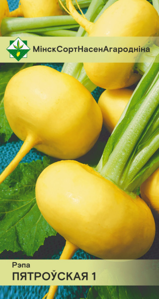 Репа Петровская 1 0,5 гр.