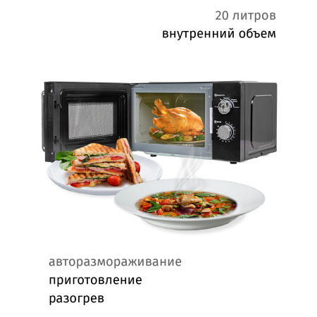 Печь микроволновая JVC JK-MW135M