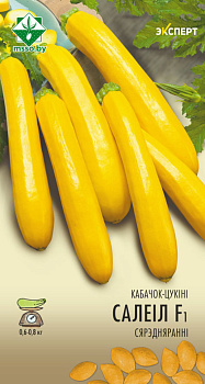 Кабачок Солеил F1 (6шт) Эксперт