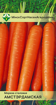 Морковь Амстердамская столовая 1,5 г