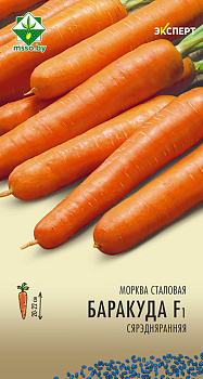 Морковь Барракуда F1 столовая 0,3 г