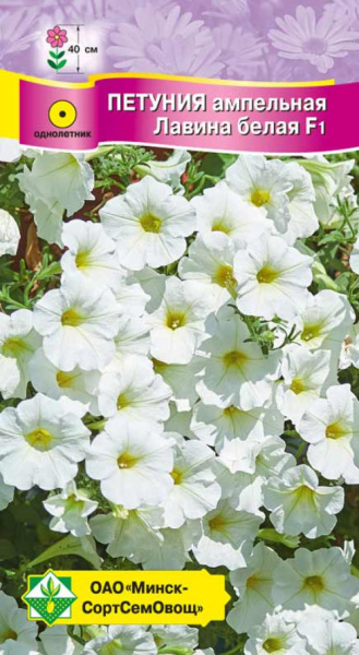 Петуния гибр ампельная Лавина белая F1, 7шт