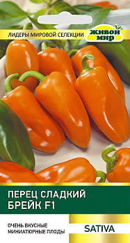 Перец сладкий Брейк F1 Sativa, 5шт