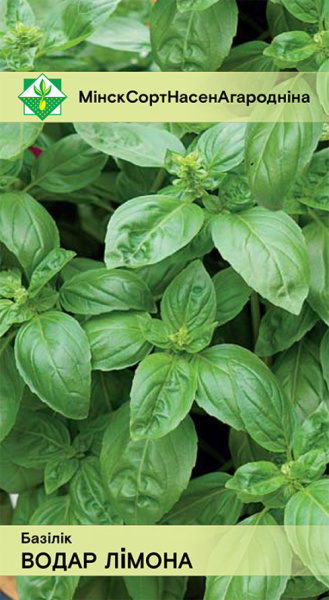 Базилик Аромат лимона 0,3г.