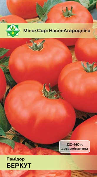 Томат Беркут 20шт