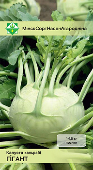 Капуста кольраби Гигант 0,5г