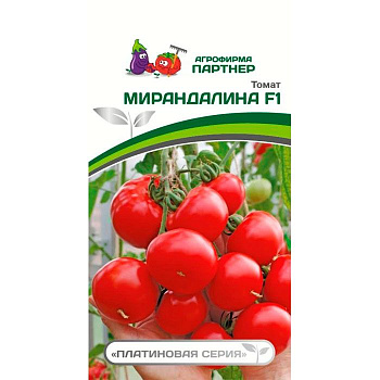 Томат МИРАНДАЛИНА F-1 (10шт)