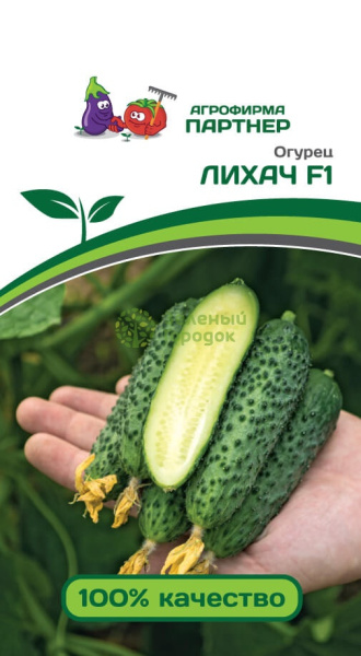 Огурец Лихач F1 (5шт)