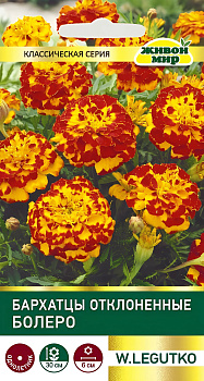 Бархатцы откл.Болеро (W.Legutko) 1г