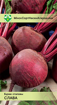 Свекла Слава столовая* 2 гр
