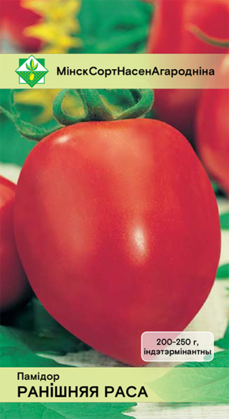 Помидоры Утренняя роса 15шт