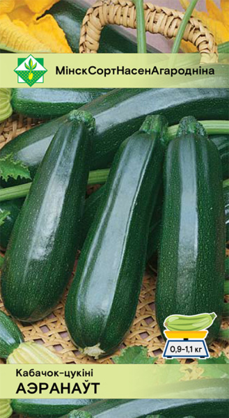 Кабачок Аэронавт 2 г