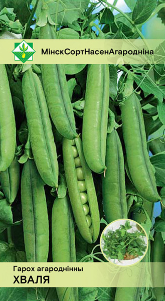 Горох Волна овощной 12г