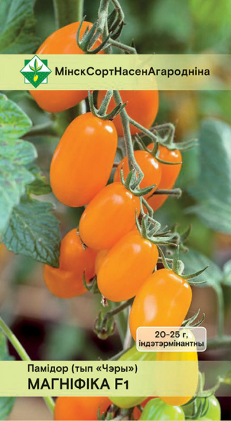 Томат Магнифика F1 15шт