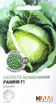 Капуста б/к Ранини F1 (10шт)