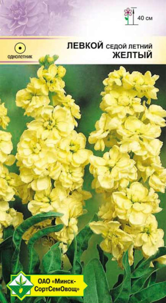 Левкой седой Желтый 0,15 г