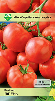 Помидоры Липень* 20 шт