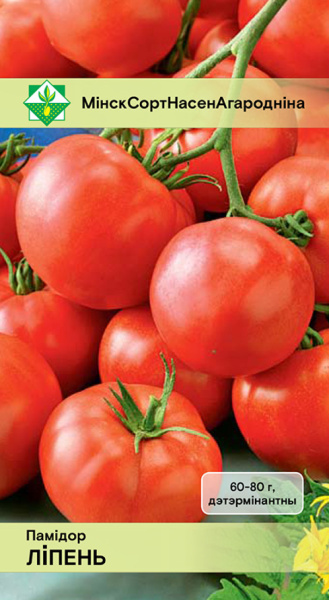 Помидоры Липень* 20 шт
