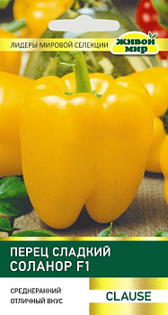 Перец сладкий Соланор F1 (Clause) 5 шт
