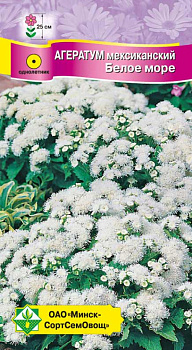 Агератум мекс Белое море 0,15г