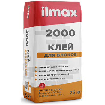 Смесь растворная сухая кладочная цементная, ILMAX 2000 25кг.