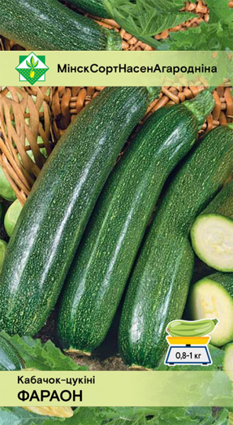 Кабачок Фараон 2г, РФ