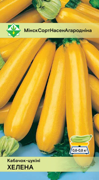Кабачок Хелена 2 г