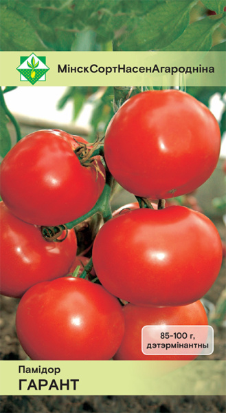Томат Гарант* 0.2г