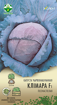 Капуста краснокачанная Климаро F1(12шт)