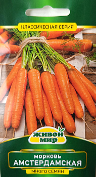Морковь Амстердамская (N.L.Chrestensen) 6 г