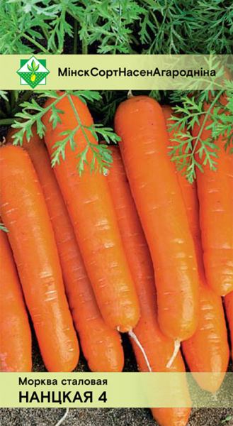 Морковь Нантская 4 столовая 1,5г.
