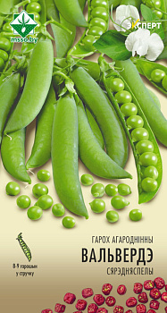 Горох Вальверде овощной 12г