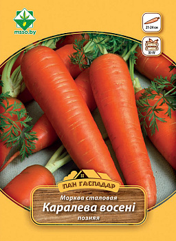 Морковь Королева осени столовая 7 г,(Пан Гаспадар)