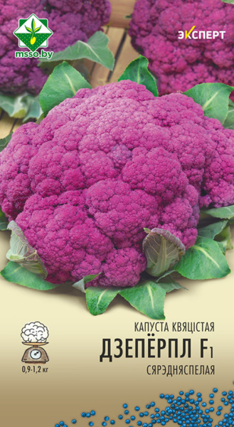 Капуста цветная Деперпл F1 5шт