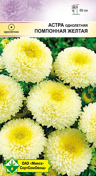 Астра Помпонная Желтая 0,3г
