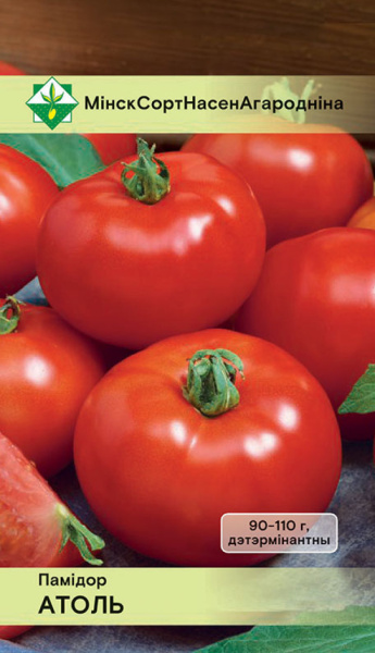 Помидоры Атоль 20шт