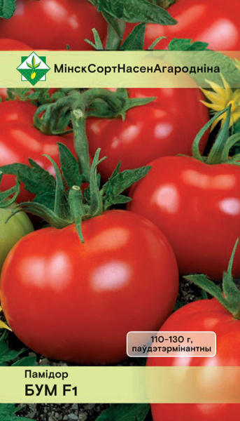 Томат Бум F1* 15шт