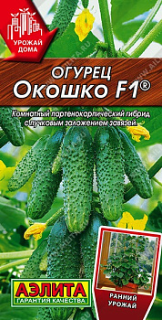 Огурец Окошко F1 10шт