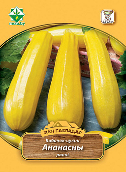 Кабачок Ананасный 8г (Пан Гаспадар)