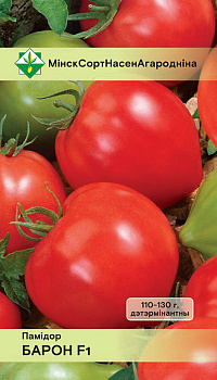 Помидоры Барон F1 15шт