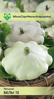 Патиссон Белый 13 2г