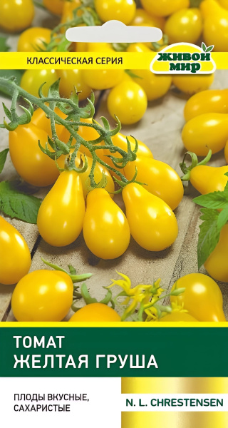 Томат Желтая груша (N.L.Chrestensen) 0,1 г